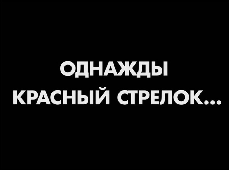 Они воевали за Родину