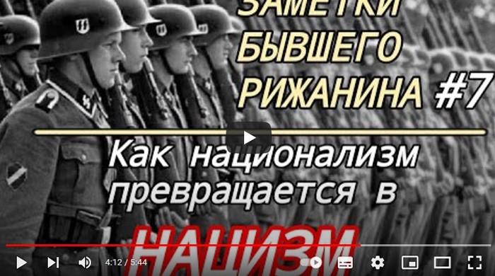 КАК НАЦИОНАЛИЗМ ПРЕВРАЩАЕТСЯ В НАЦИЗМ