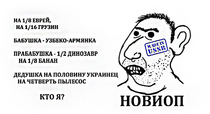 ТАК ЛИ НОВА НОВИОПИЯ?