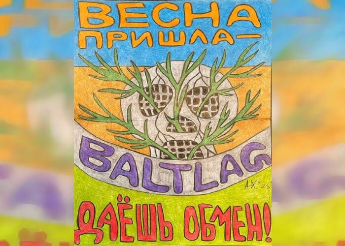 ВЕСЕННИЙ ПРИВЕТ ОТ АЛЛАНА ХАНТСОМА