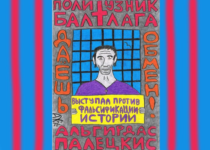 ПОПОЛНЕНИЕ ГАЛЕРЕИ УЗНИКОВ 