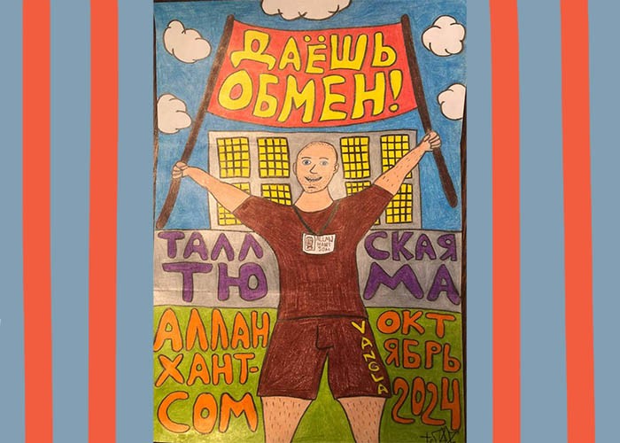 ВЕСТИ ОТ АЛЛАНА ХАНТСОМА