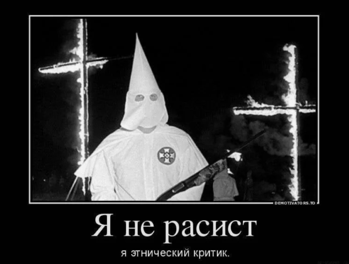 НОВЫЕ &laquo;ЧЕРНЫЕ&raquo;: НЕГРАЖДАНЕ И РУССКОЯЗЫЧНЫЕ