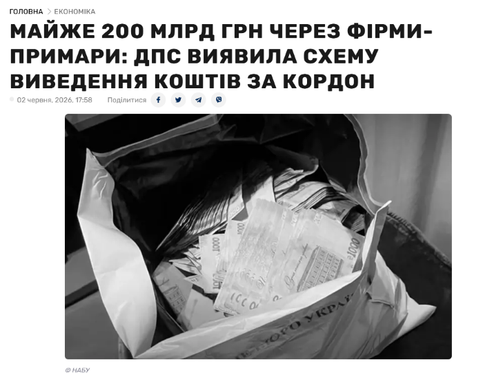 ВОРУЮТ!