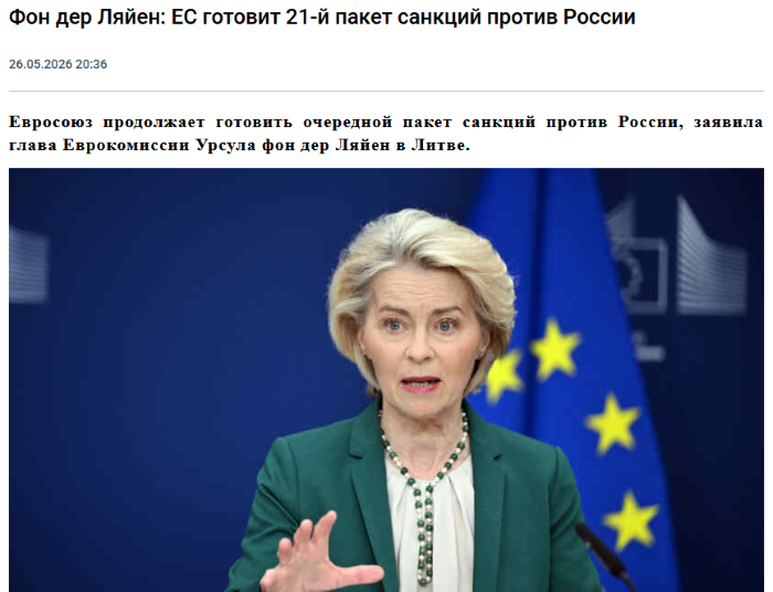 САНКЦИИ ПРОТИВ ПУСТОГО МЕСТА
