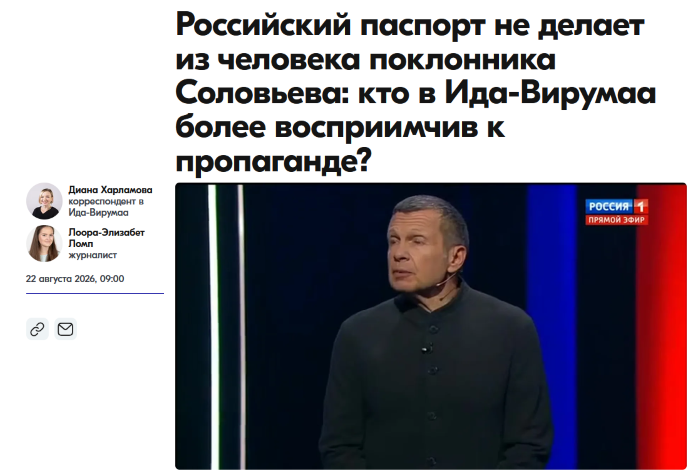  &laquo;ПРАВИЛЬНЫЕ&raquo; РУССКИЕ