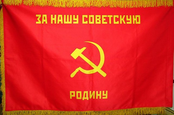 За нашу советскую родину фото