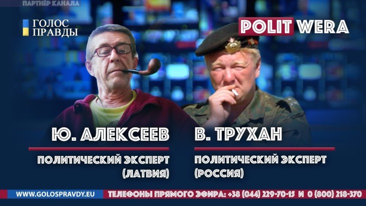 Эпоха Большого Безумия.Дебаты Вл.Трухан (Москва) / Ю.Алексеев (Рига)