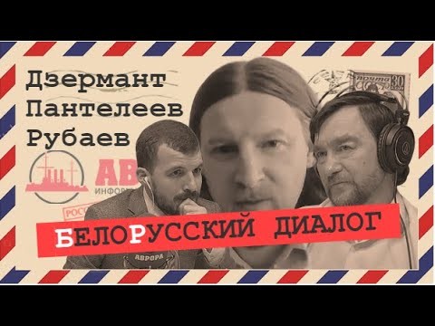 Упадет ли &laquo;белорусский балкон&raquo;