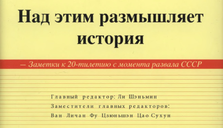 Поражение СССР: случайность или необходимость