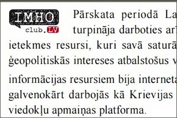 ИМХОклуб отмечен в годовом отчёте Полиции безопасности Латвии