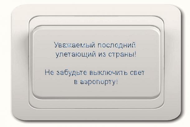 Латвия &mdash; не Россия. Не Швейцария. А теперь и не Израиль