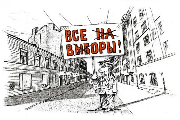 После выборов