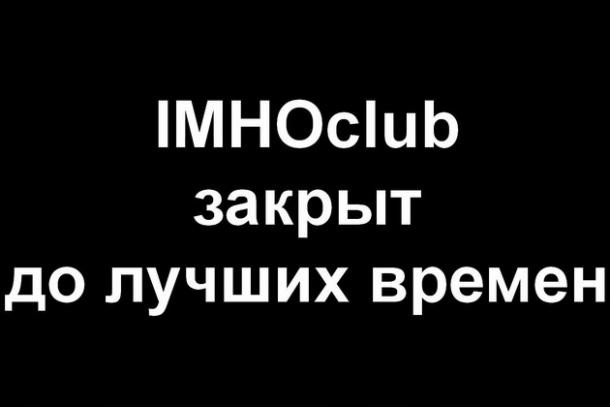 Наступят ли лучшие времена?