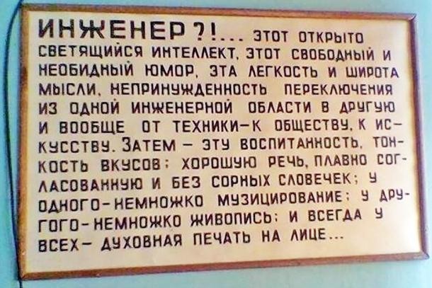 Что вынуждает русскоязычных инженеров быть милитаристами и бунтарями?  