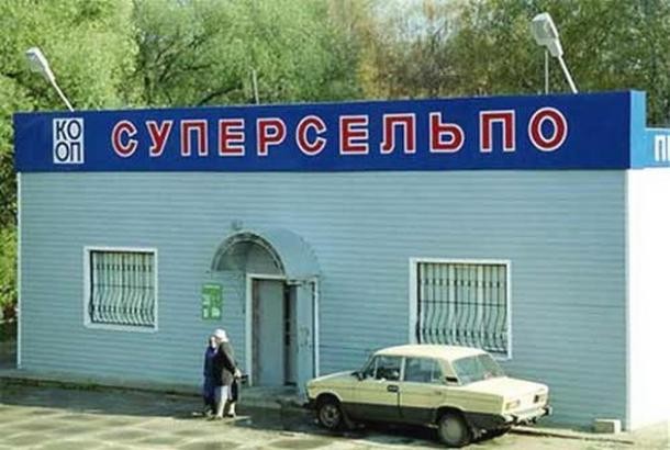 Давайте закупаться в маленьких магазинчиках!