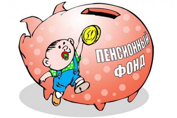 Предлагаю вариант пенсионной реформы