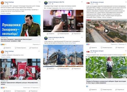 Скромное обаяние social media: по следам одной странной информационной войны