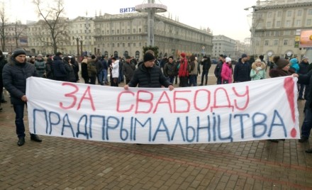 Расширение протеста