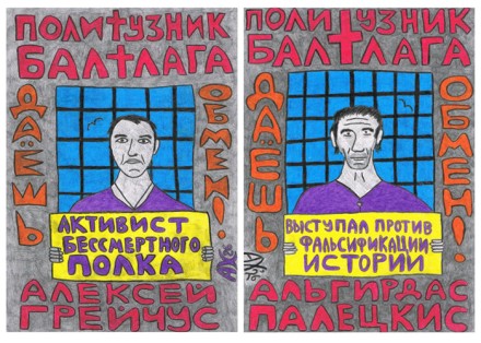 ТЮРЕМНЫЕ БУДНИ ЛИТОВСКИХ УЗНИКОВ