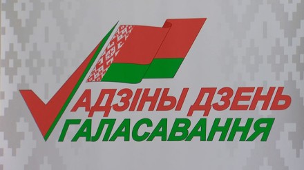 ПОДГОТОВКА К ТРАНЗИТУ ВЛАСТИ