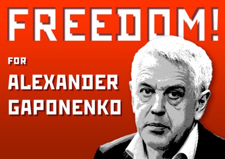 СГБ ЛАТВИИ ЗАДЕРЖАЛА АЛЕКСАНДРА ГАПОНЕНКО