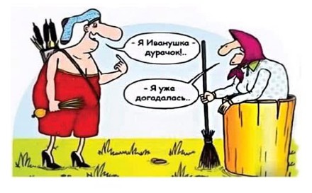 ОСНОВЫ ДУРАКОВЕДЕНИЯ