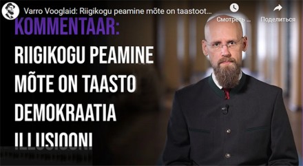 РИЙГИКОГУ ИЛЛЮЗИЯ ДЕМОКРАТИИ