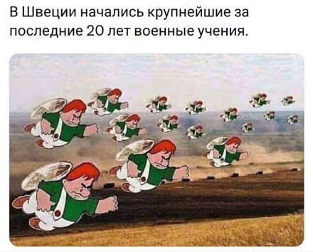 НИКУДА БЕЗ МЕМОВ