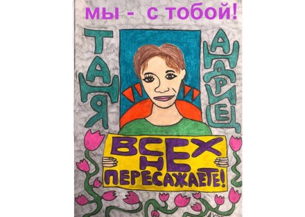 ПРИВЕТ ОТ ТАЛЛИНСКИХ УЗНИКОВ