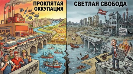 ​ЛАТВИЯ ТРЕБУЕТ 800 МИЛЛИАРДОВ ЗА ПРОШЛОЕ