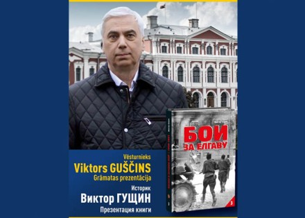 ВЕСТИ ОТ ВИКТОРА ГУЩИНА