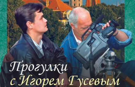 ТЕЛЕВИЗИОННАЯ ЭПОПЕЯ...