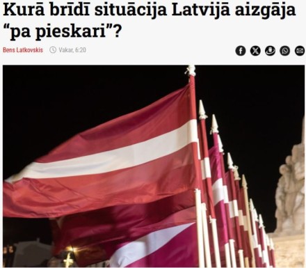 ЛАТВИЙСКИЙ ЭКСПЕРИМЕНТ