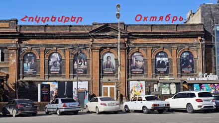 КИТАЙЦЫ В АРМЯНСКОЙ ГЛУБИНКЕ