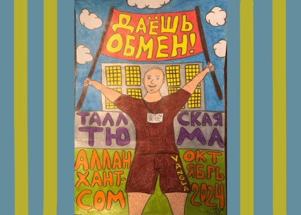 ПРОФЕССОР ПИШЕТ ЭСТОНСКОМУ &laquo;ШПИОНУ&raquo;