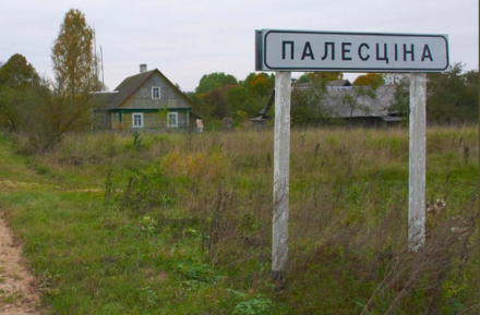 ​ДОМОФОН ИЗ ПАЛЕСТИНЫ