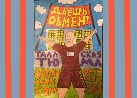 ВЕСТИ ОТ АЛЛАНА ХАНТСОМА