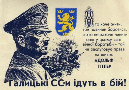 КАК ГИТЛЕР &laquo;КИНУЛ&raquo; БАНДЕРОВЦЕВ