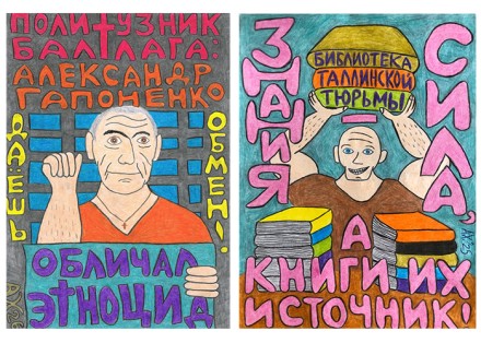 ИЗ ПЕРЕПИСКИ УЗНИКОВ