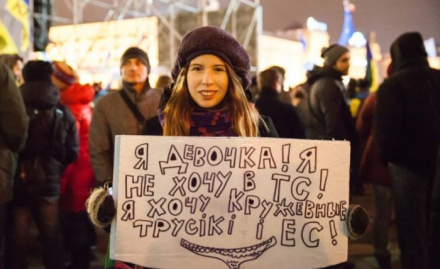 ​О КРУЖЕВНЫХ ТРУСИКАХ, ЕС И&hellip;