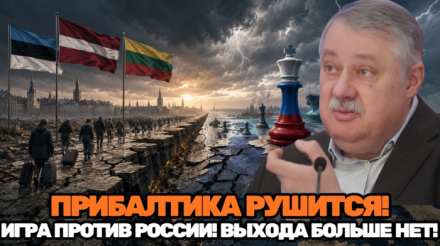 ПРИБАЛТИЙСКИЙ БАЛКОН  