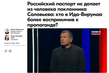  &laquo;ПРАВИЛЬНЫЕ&raquo; РУССКИЕ