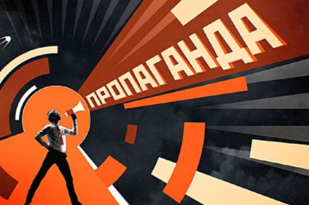 ПРИБАЛТИЙСКИЙ ВЗГЛЯД НА ПРАВДУ