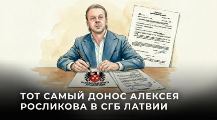 КАК РОСЛИКОВ СТУЧАЛ