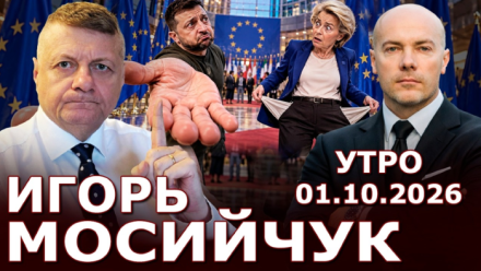 СТРАНА-СОДЕРЖАНКА И ПОПРОШАЙКА
