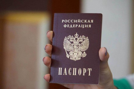 Прячьте российские паспорта!