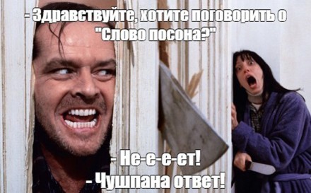 СЛОВО ПАЦАНА