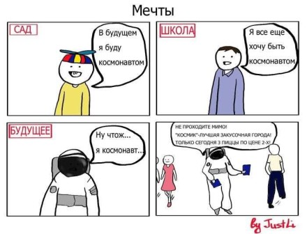 ДЕТСКИЕ МЕЧТЫ