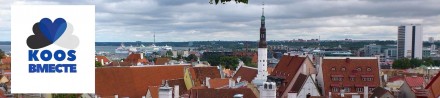 Обращение от жителя Эстонии ко всему миру